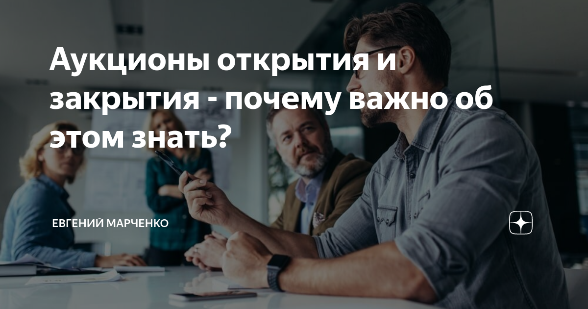 Участие в выборах почему важно принимать участие. Почему закрытие так важно. Завершение сделки скрипты для завершения сделки. Почему закрытие так важно. Виды возражений.