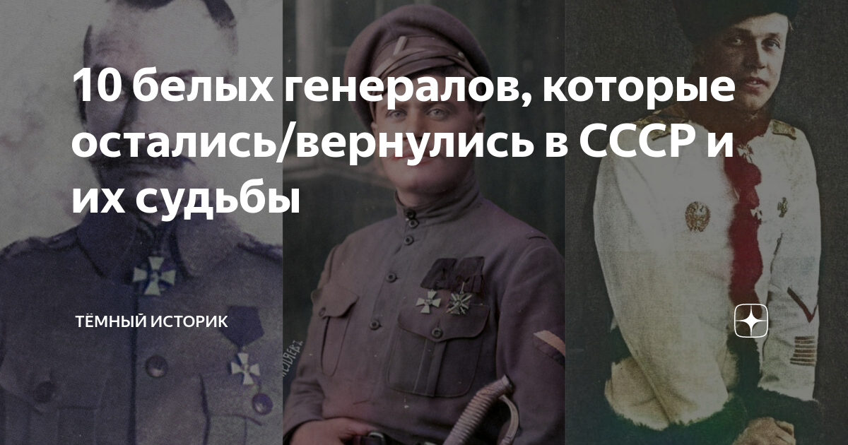 Остаются вернуться