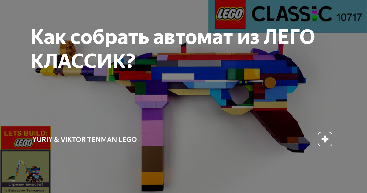 Двойная ностальгия: Lego выпустит набор, из которого можно собрать автомат для игры Pac-Man