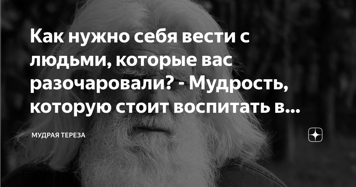 характер умных людей