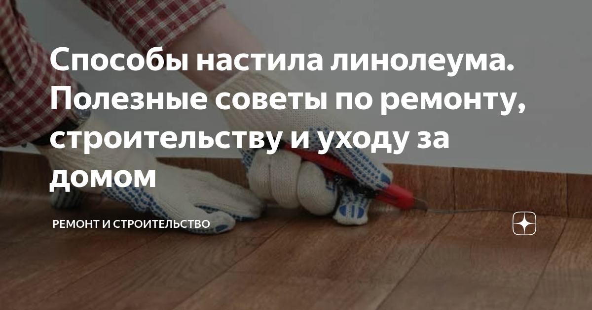 Какой линолеум выбрать для ванной? Критерии правильного выбора линолеума