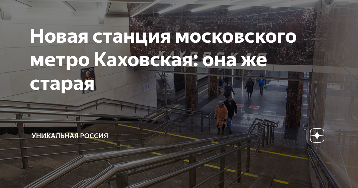 Фото на документы метро каховская