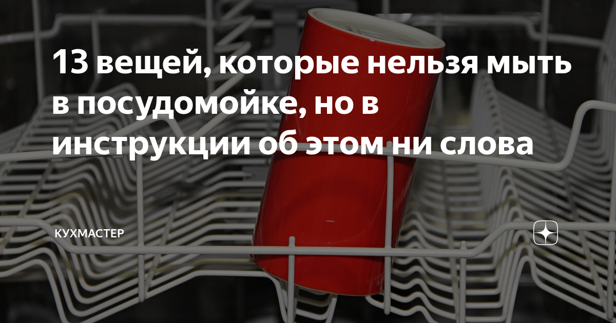 что за режим эко в посудомойке