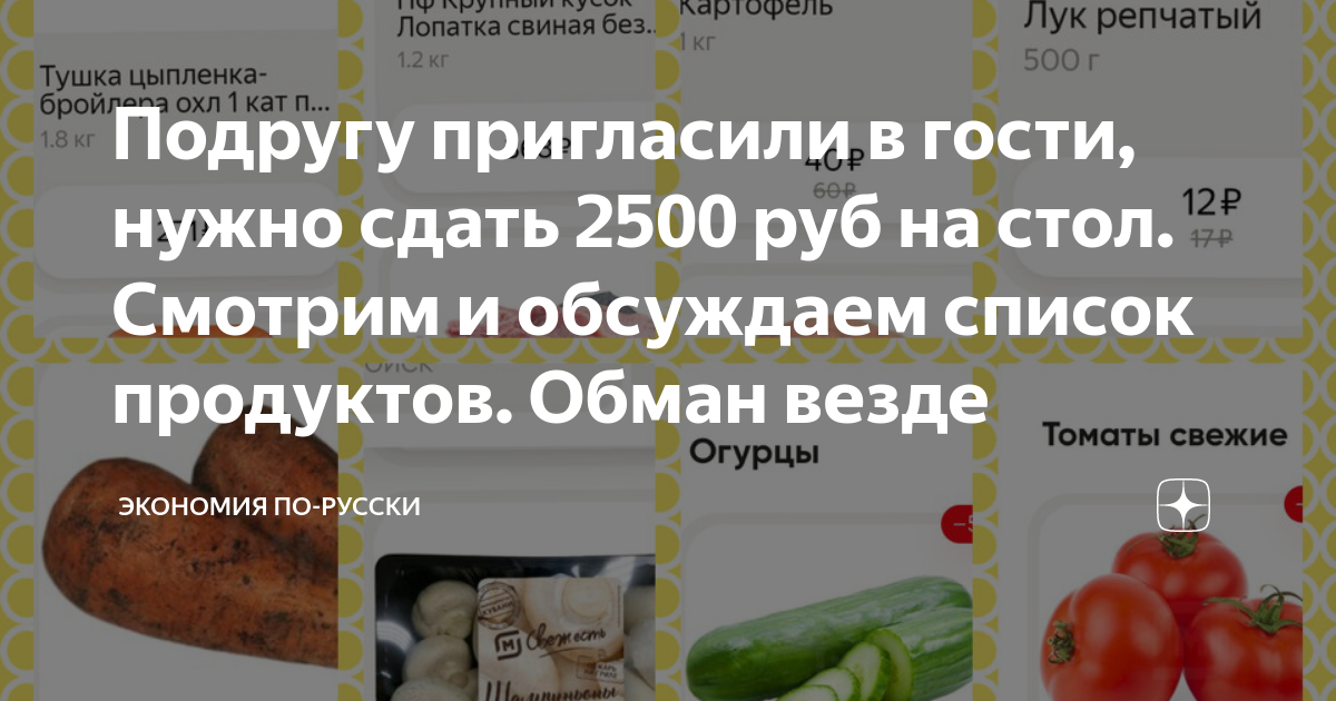 Стол на 500 рублей для гостей