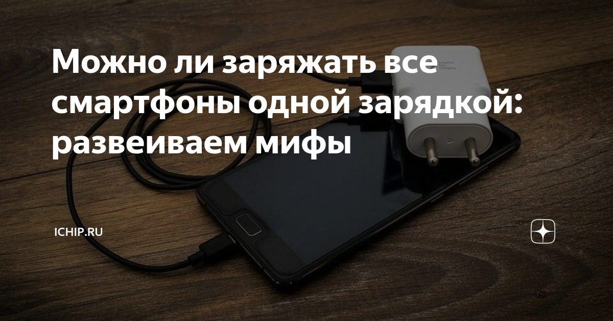 можно ли передать зарядку с одного айфона на другой