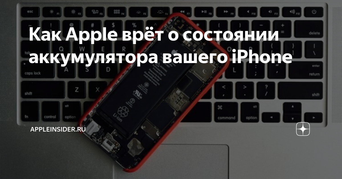 Состояние аккумулятора apple watch