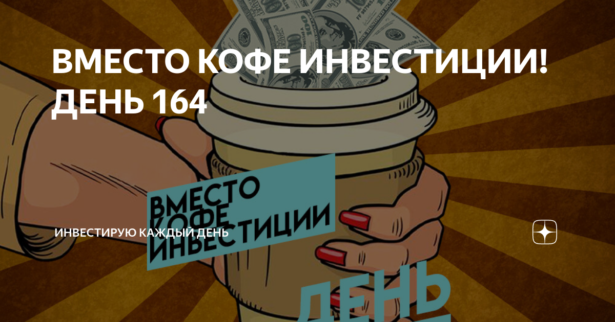 Инвестирую каждый день. Падение рубля. Почему рубль падает. Почему упал рубль. Почему рубль.