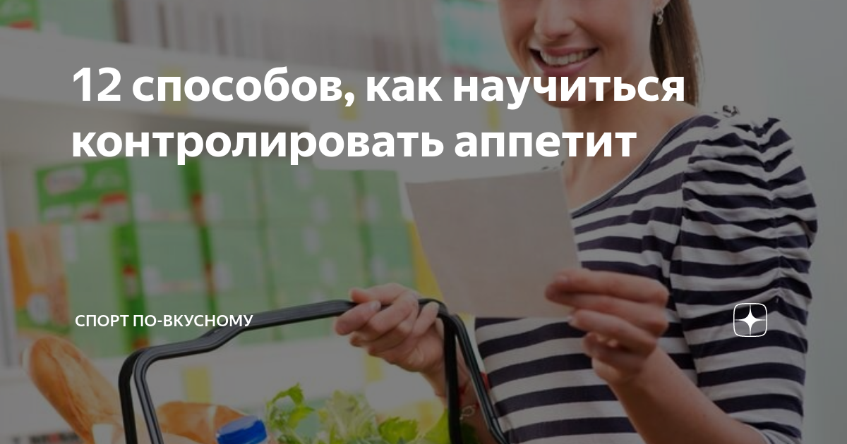 10 способов избежать постоянного чувства голода: научитесь контролировать аппетит правильно