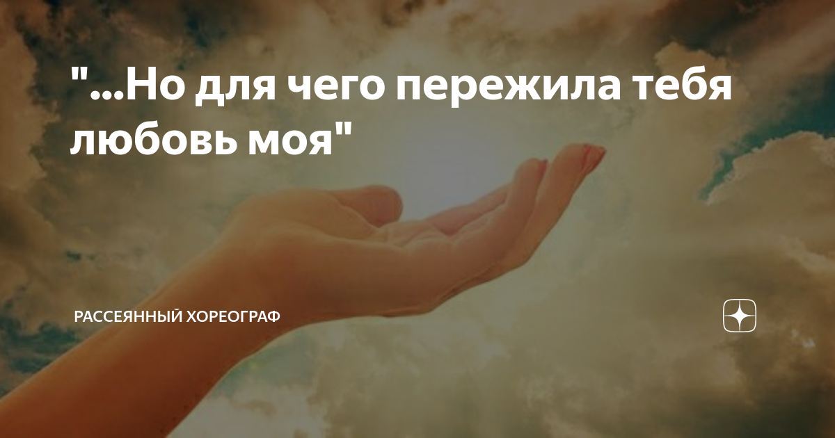 в жизни так бывает что любовь приходит вновь кто поет