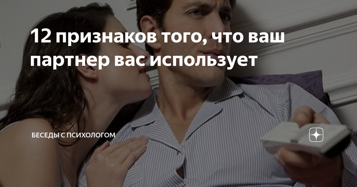 Использование вашего имущества без вашего разрешения