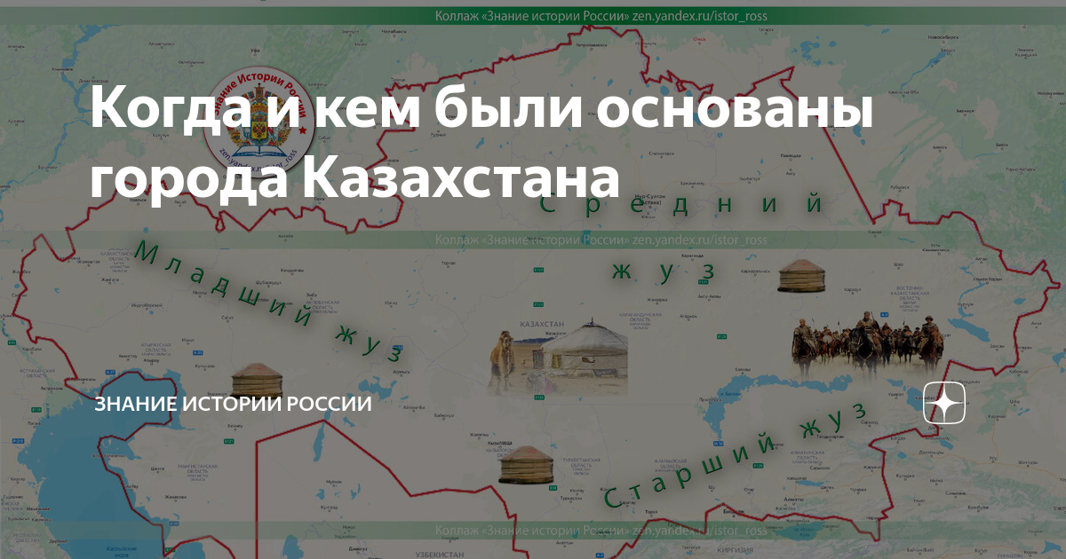где расположены исторические города казахстана