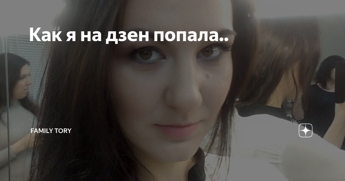 Канал наедине с читателем на дзен. Наедине с читателем дзен