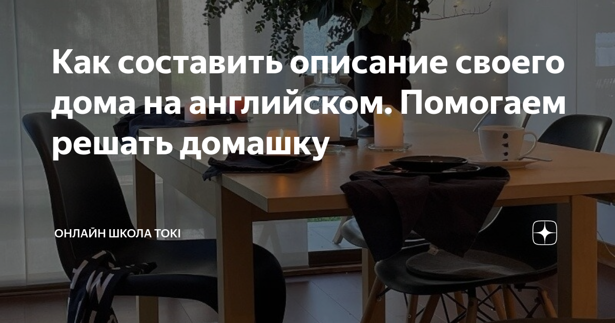 как на английском будет я делаю домашнее задание