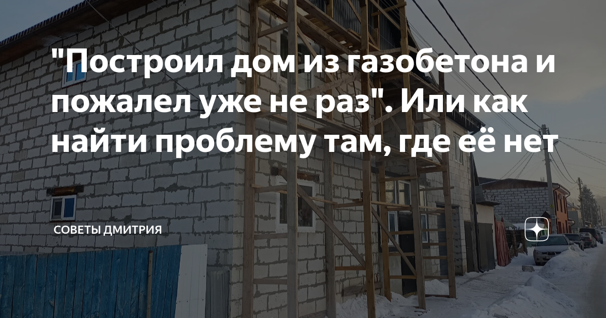 Чем лучше отапливать дом из газобетона