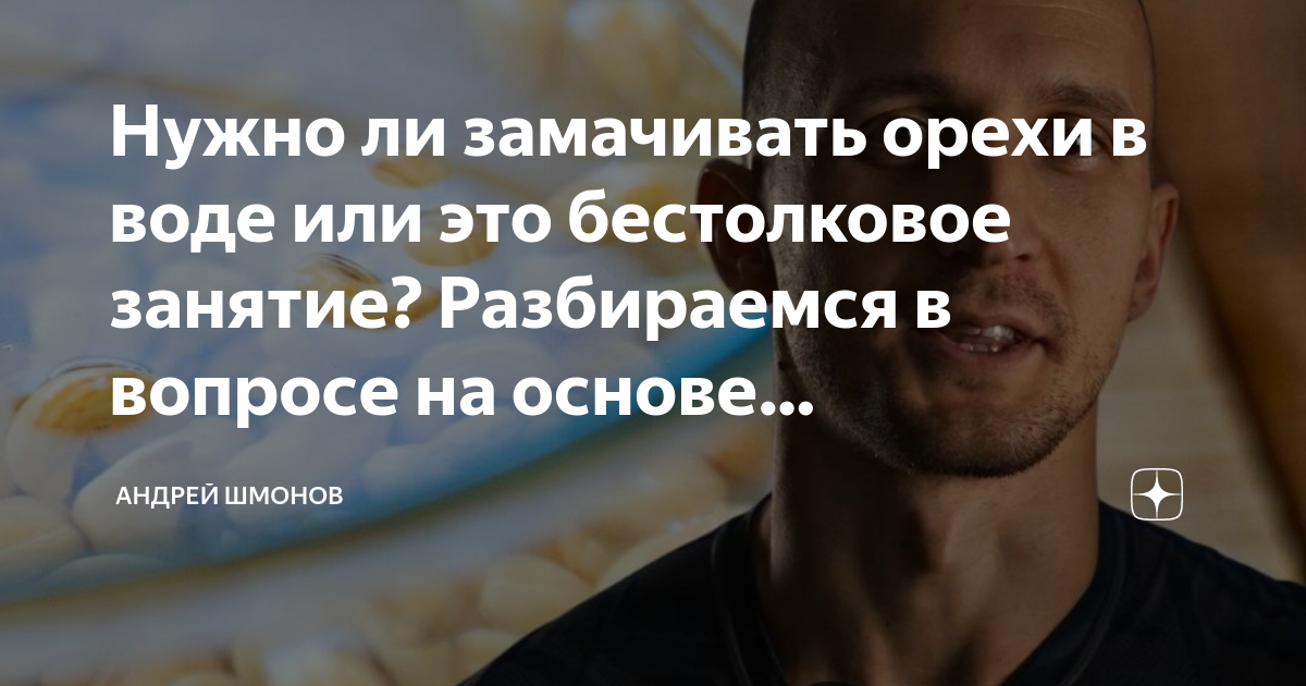 нужно ли замачивать нут на ночь
