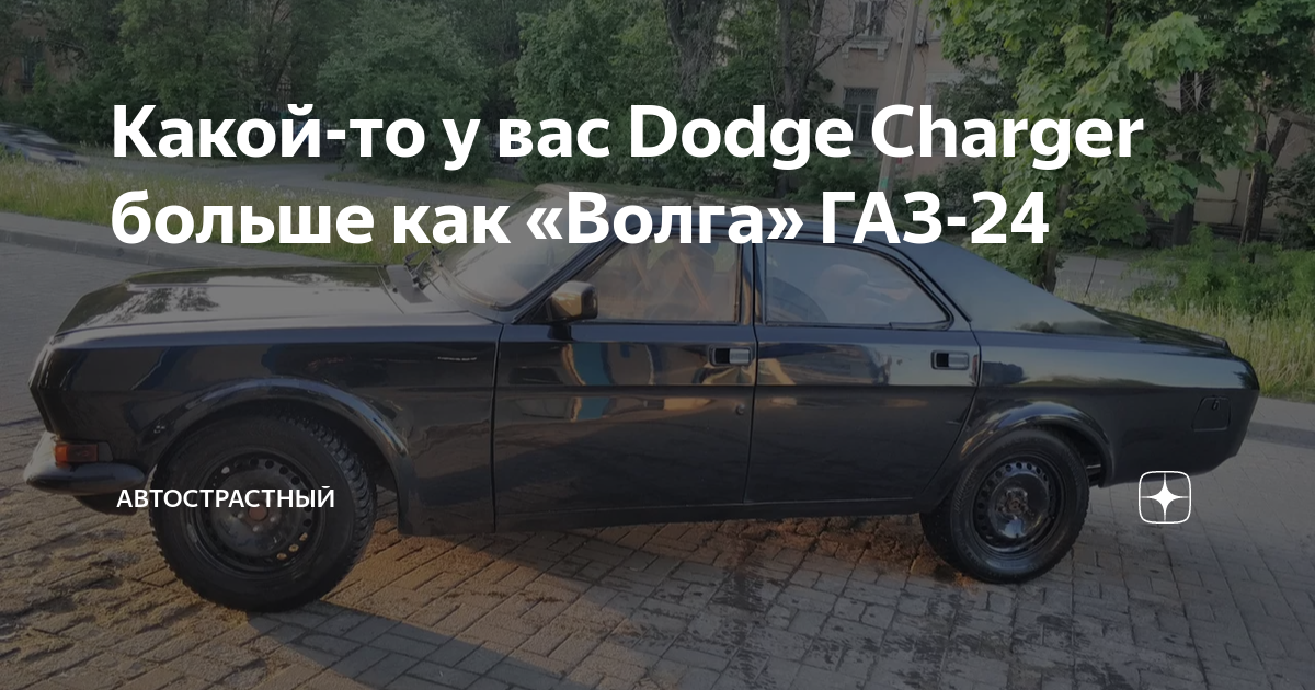 Ford Mustang и Dodge Challenger - Страница 12 - Общий - Russian Mustang Club