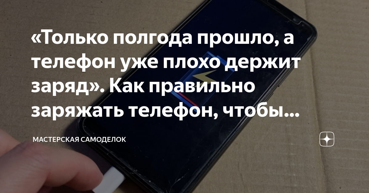 Смартфон Realme быстро разряжается: причины, что делать