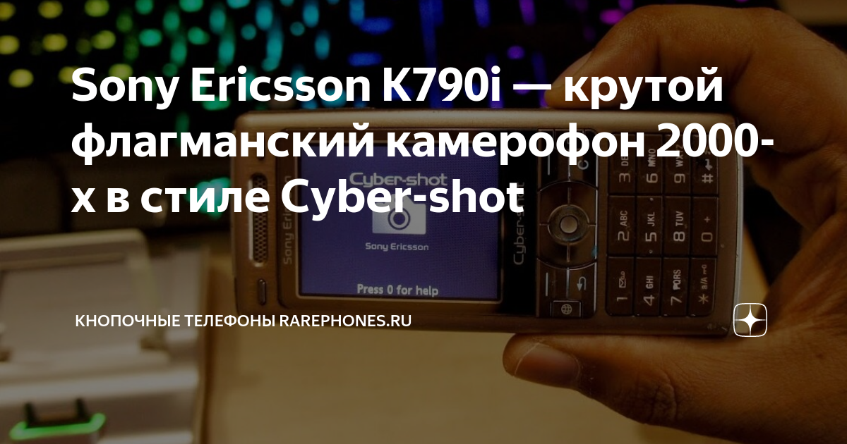 Sony Ericsson K790i