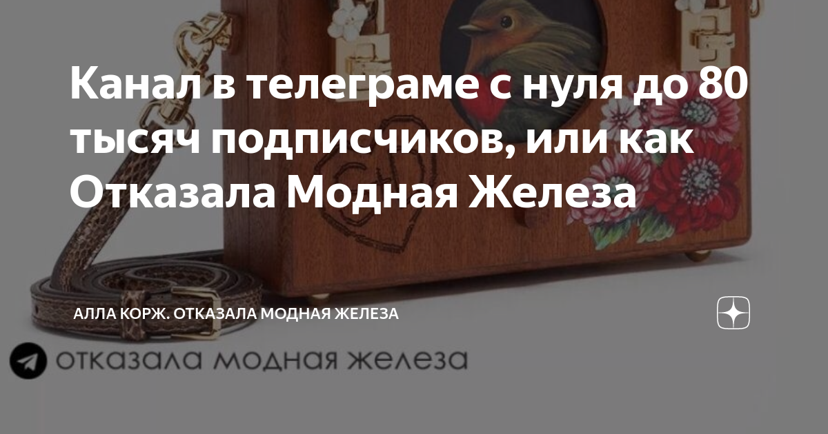 где находится корзина в телеграме