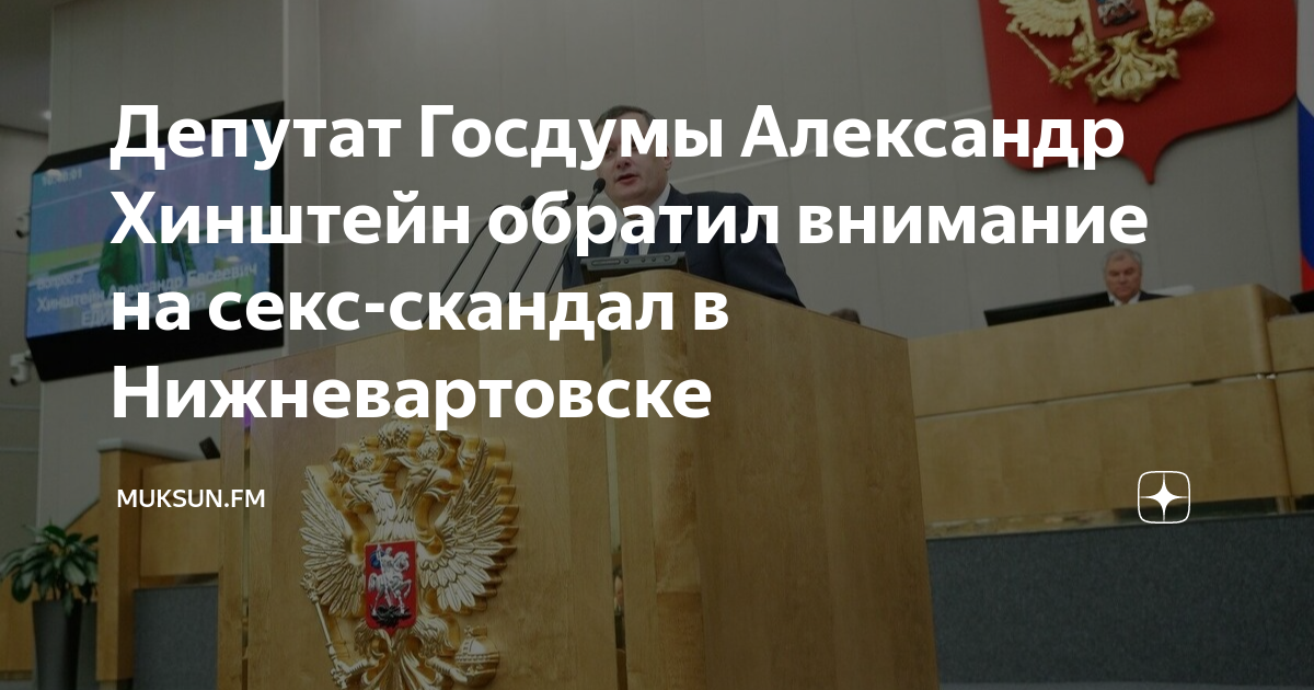 Хинштейн: РКН не требовал «обрезать» «Секс в большом городе» и «Эйфорию» из-за ЛГБТ-пропаганды