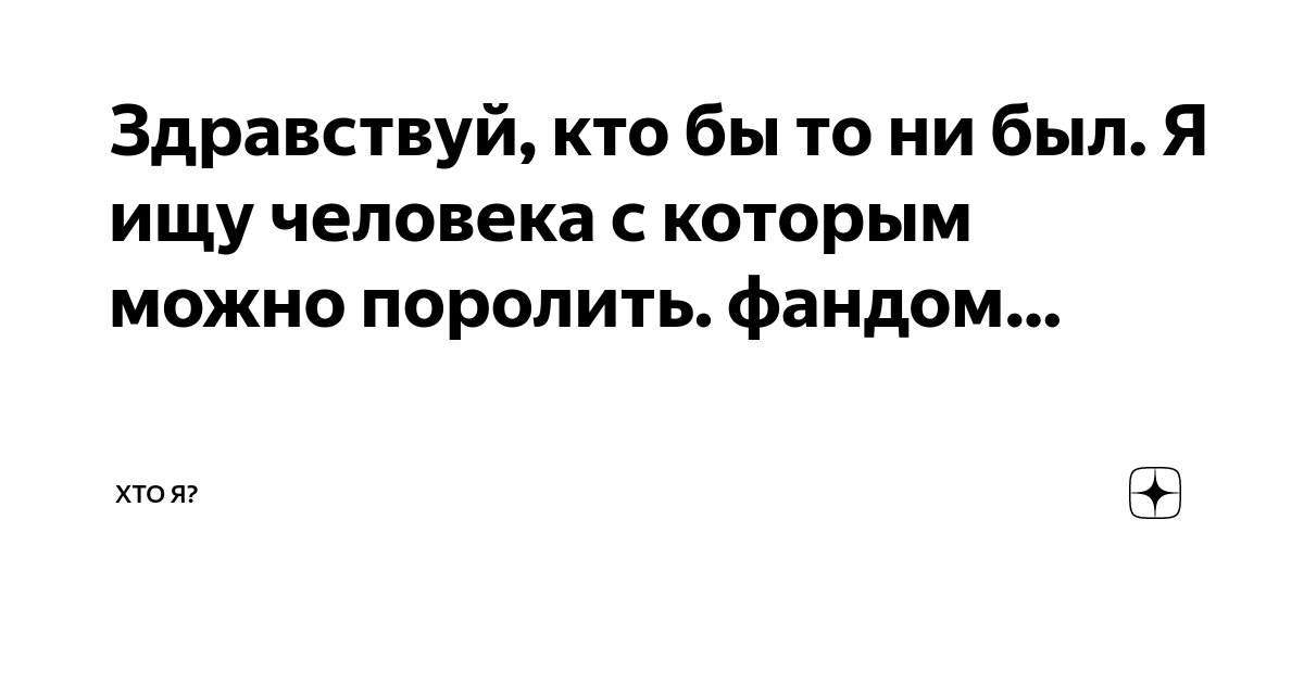 Что значит поролим