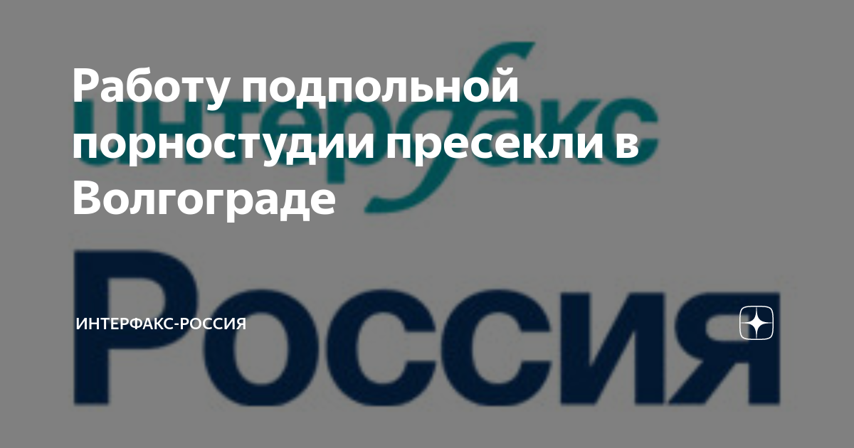 В подпольной порностудии в Череповце работала несовершеннолетняя девушка