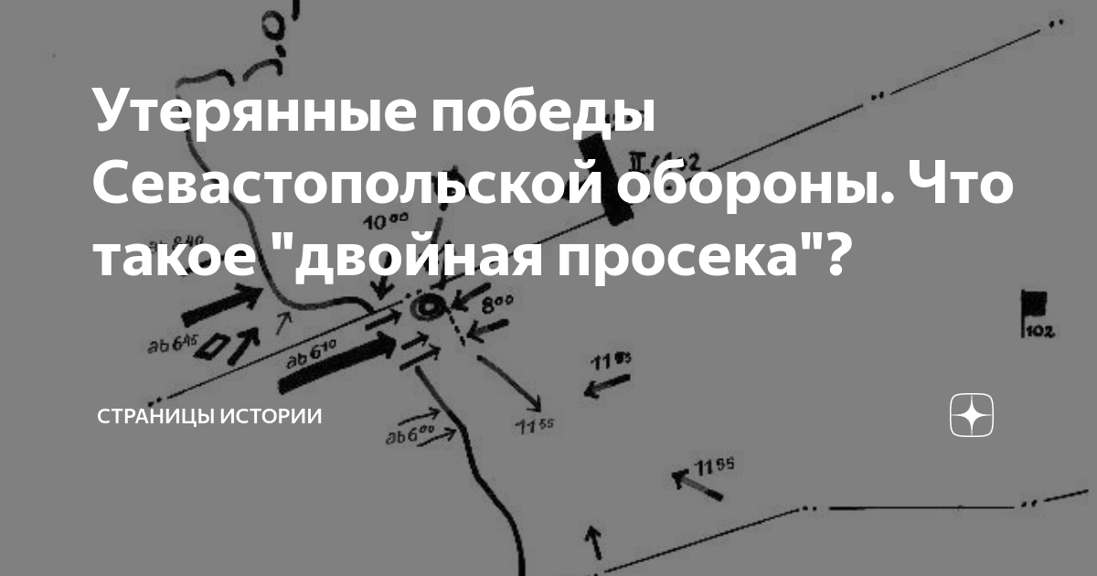 Что такое просека эрика