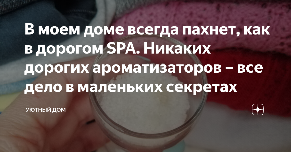 как избавиться от запаха септика в частном доме форум