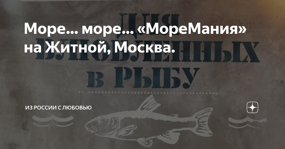 Моремания зеленодольская ул вл42 отзывы