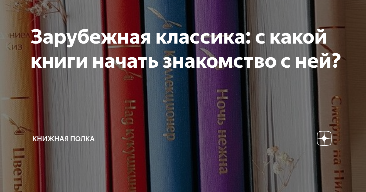 с какой книги начать знакомство с кингом