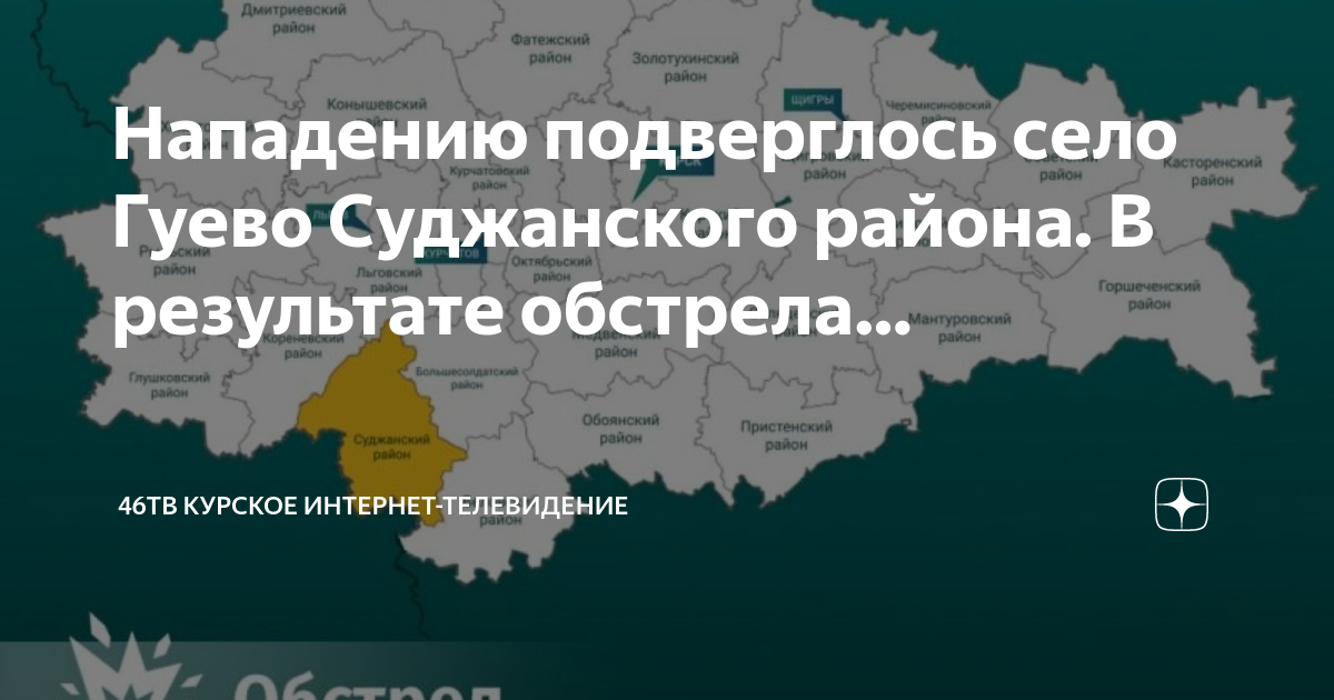 Карта суджанского района курской области с деревнями и селами подробная