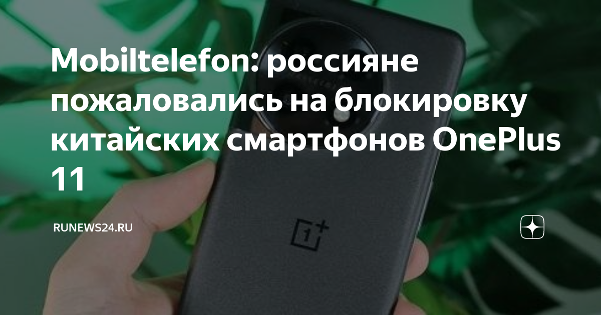 Oneplus заблокировал. Oneplus 9 отпечаток пальца. Oneplus заблокировал. Заблокировано на 1746389 лет айфон. Oneplus заблокировал.