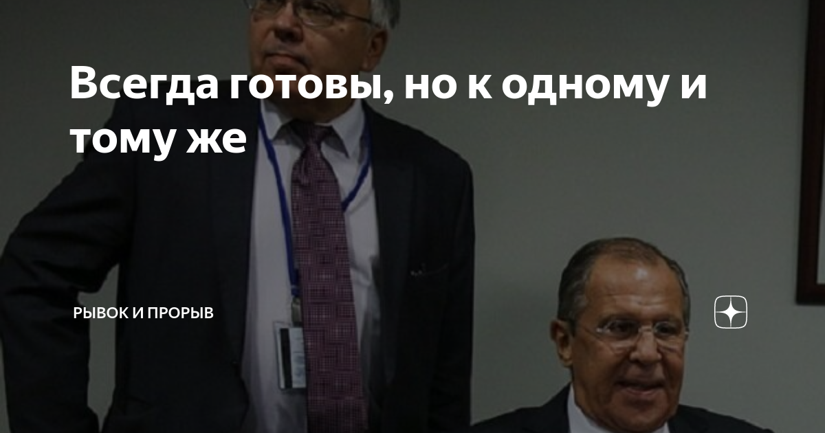 Рывок и прорыв 2. Рывок и прорыв 2. Рывок и прорыв 2. 0 дзен. 0 дзен.