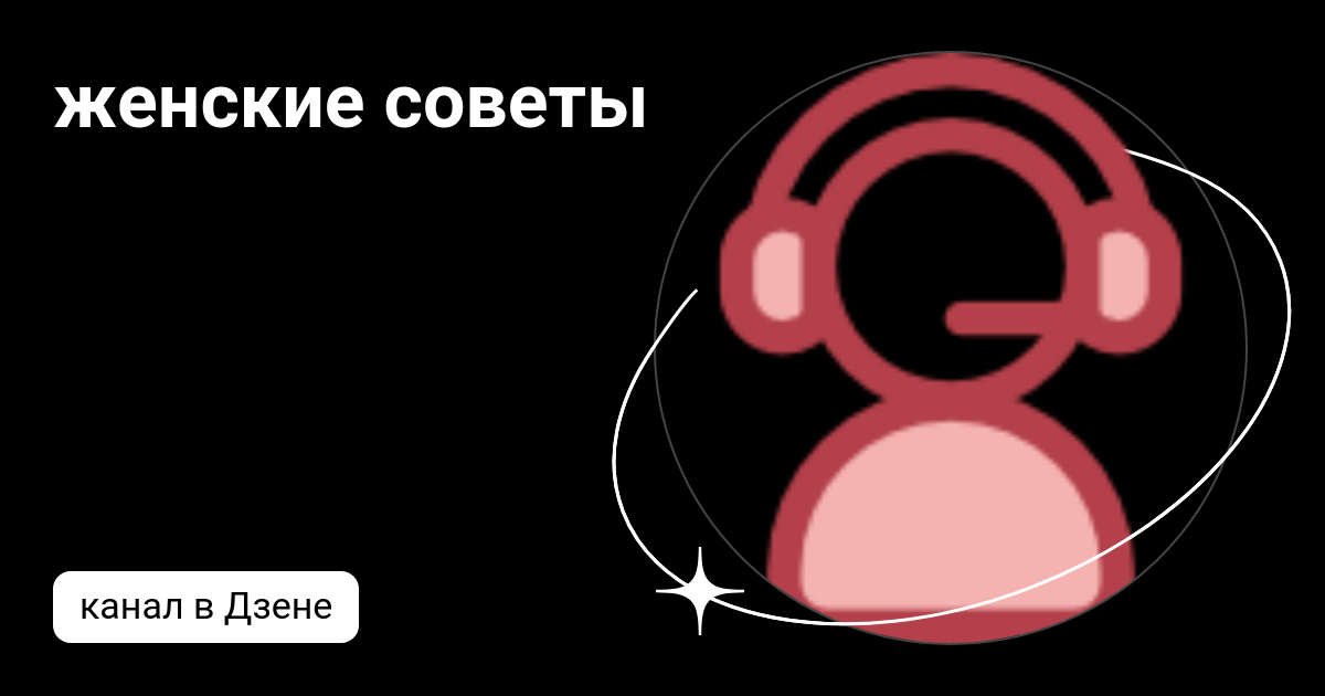 женские истории дзен