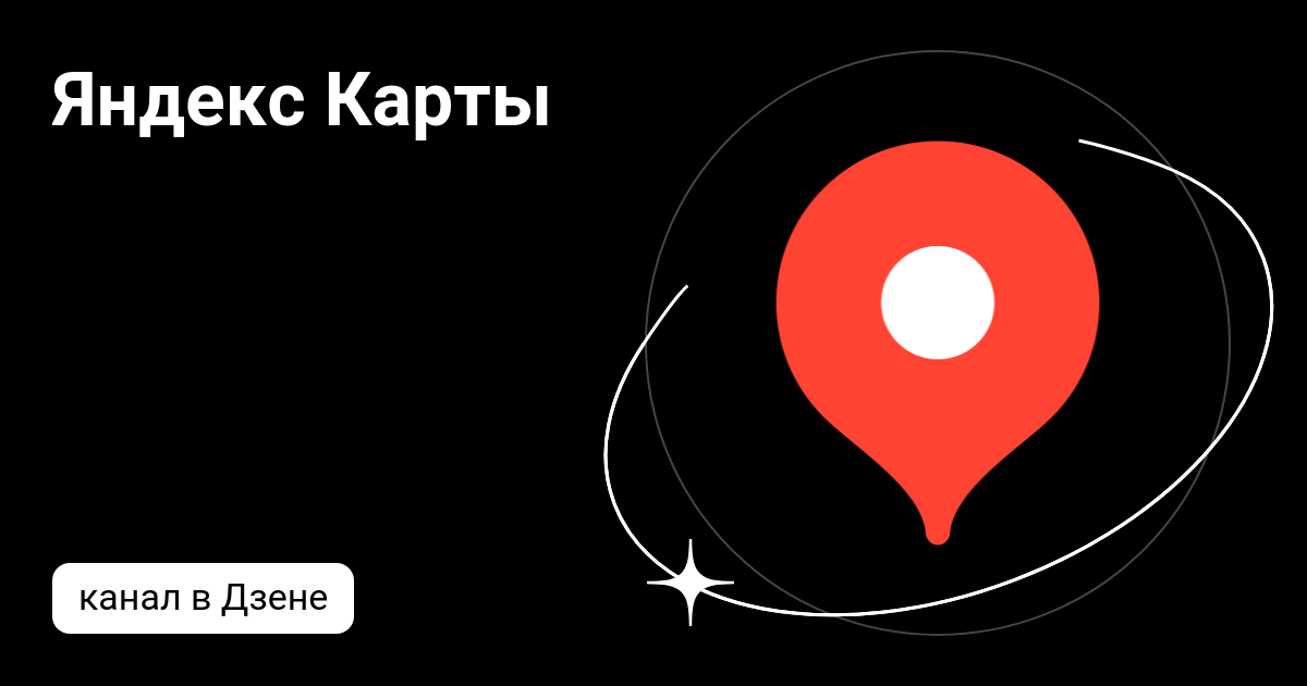 Добавление компании на карты Google и Yandex: как отметить бизнес, для чего это нужно