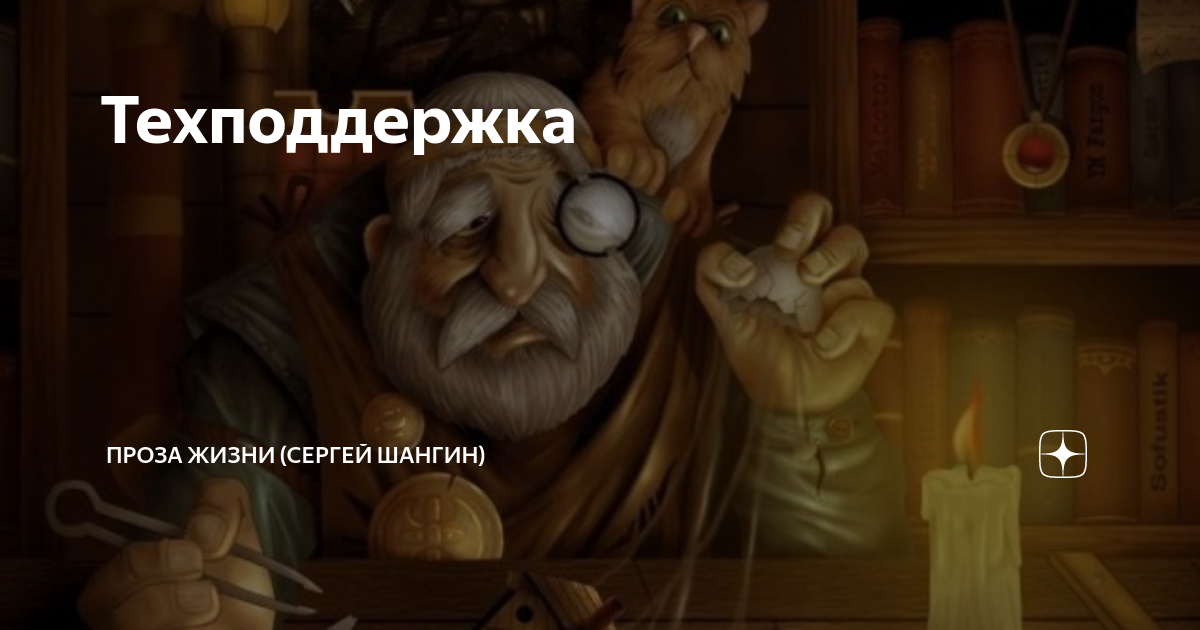 проза жизни шангин. пушкин по фене читать. проза жизни шангин. проза жизни шангин. цитаты фени.