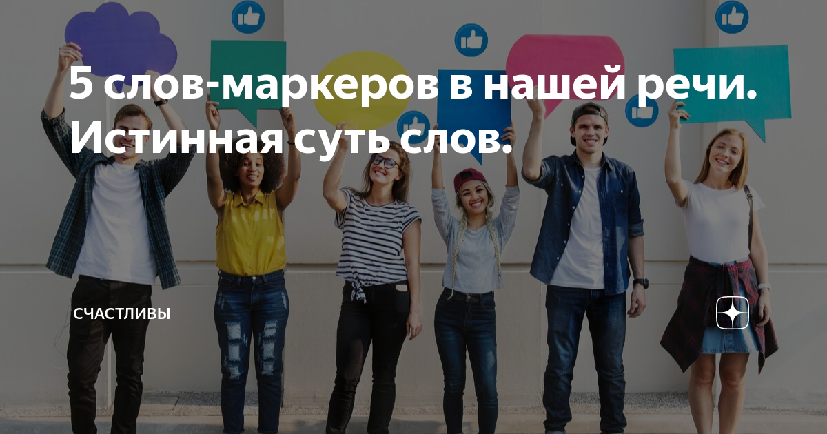 Словарное слово магазин 2 класс. Слово пять. Слово пять. 5sta family обложка. 5sta family состав 2022.