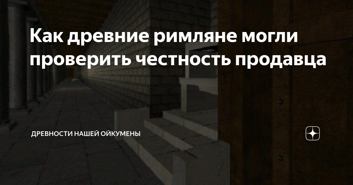 Как римлянам удалось привлечь на свою сторону. Древности нашей Ойкумены