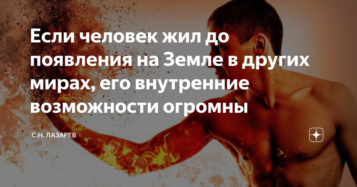 Человек живет в. Человек живет отрицации