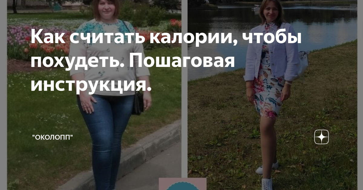 как считать калории в сухом виде или готовом