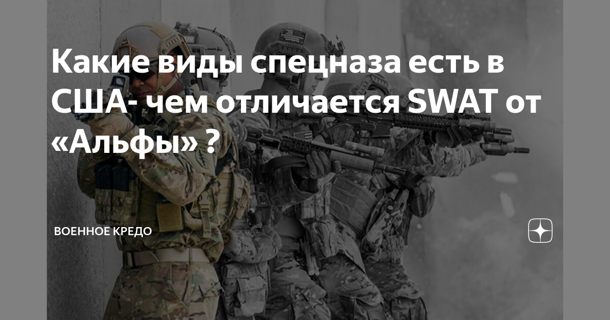 форма сотрудника спецназа фсин. зарплата спецназа. нормативы спецназа альфа. зарплата военных. девиз альфа спецназ.