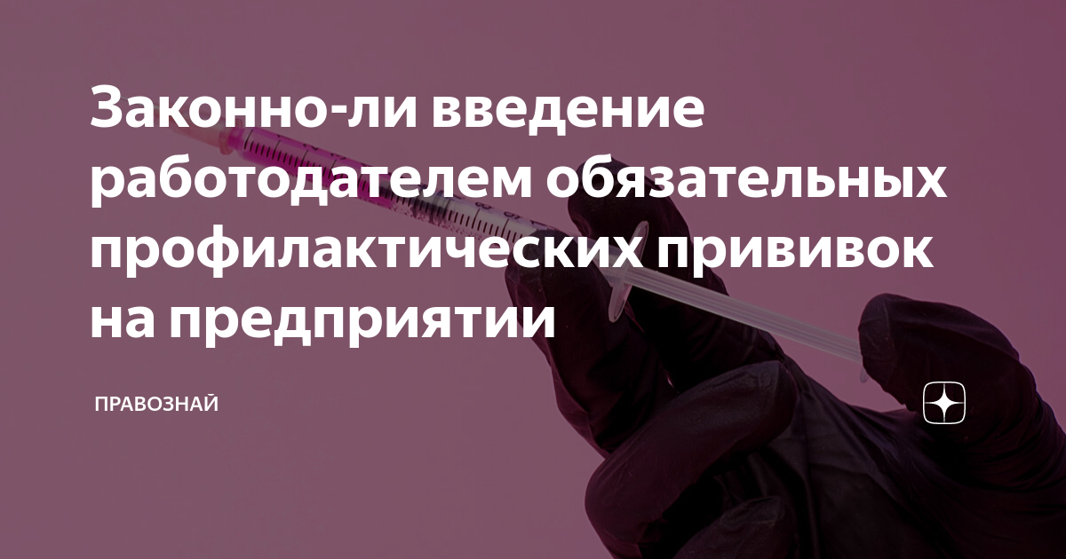 Законно ли введение