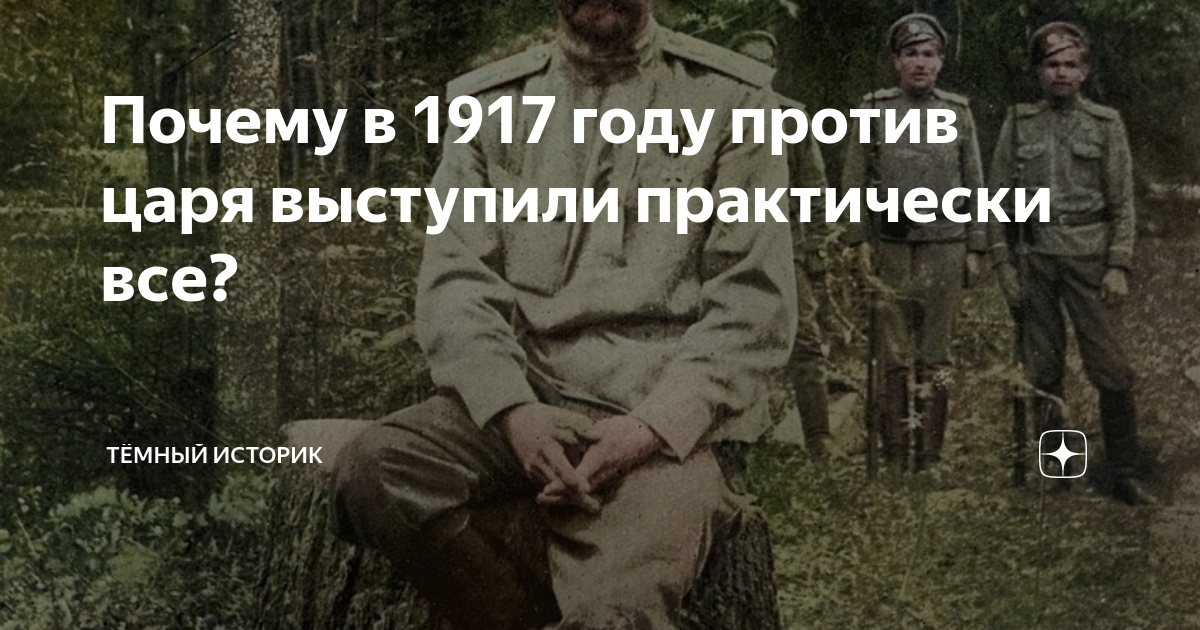 Почему люди выступали против царя. Почему люди стали выступать против царя. Почему люди стали выступать против царя 4 класс