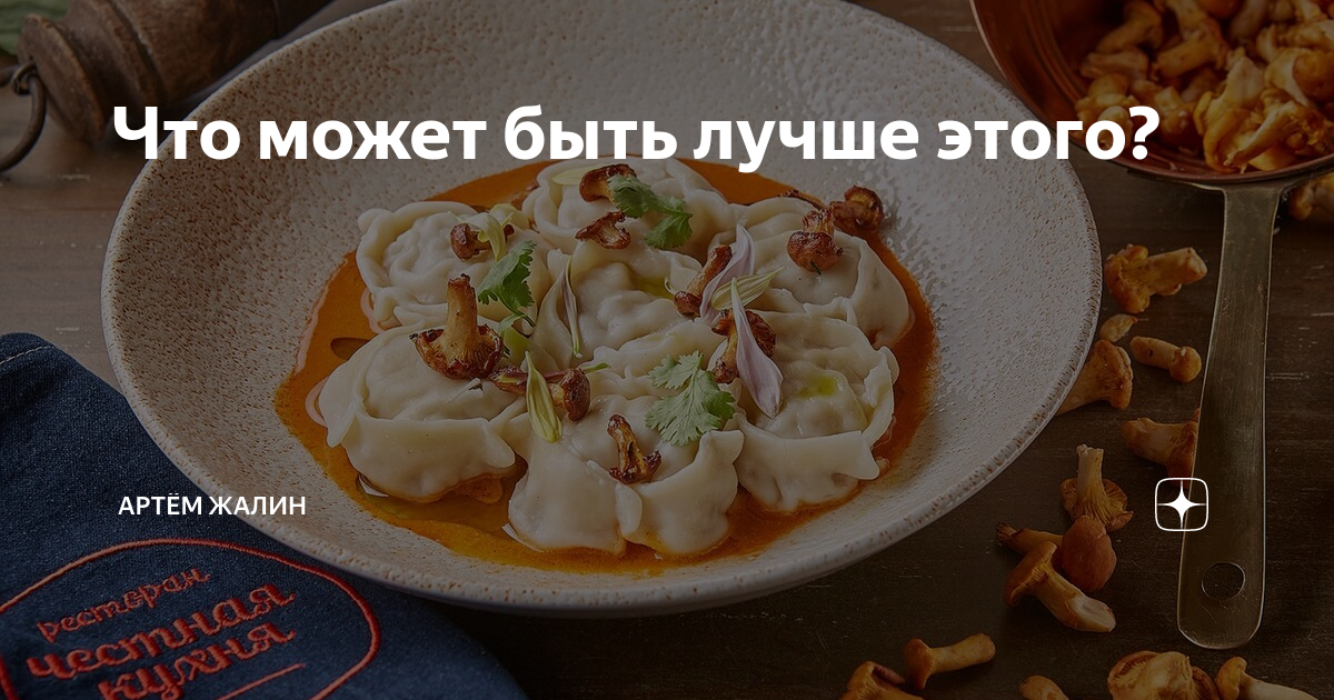 Что может быть лучше этого? | Артём Жалин | Дзен