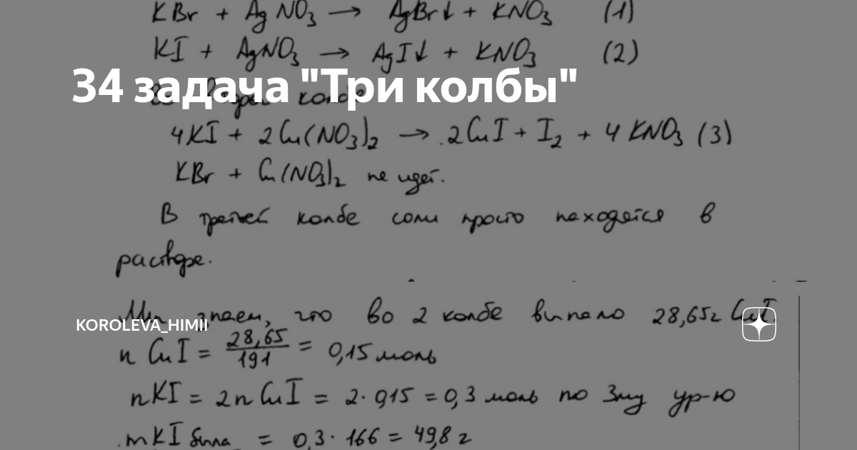 Как с помощью трехлитровой банки и сорокалитровой фляги набрать из колодца ровно 5 литров воды