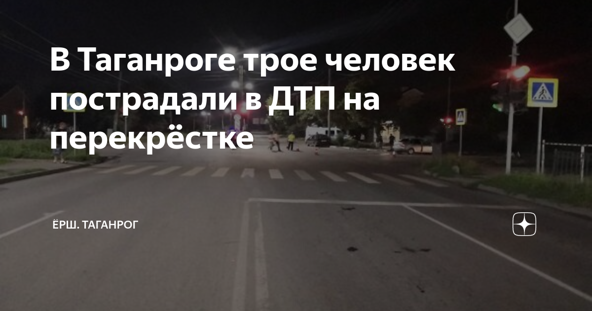 Ерш таганрог новости таганрога сегодня