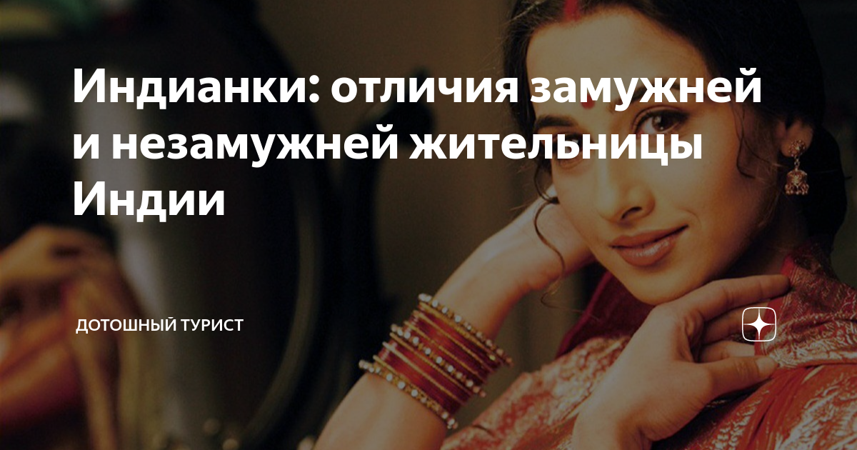 во сколько лет выходят замуж в индии