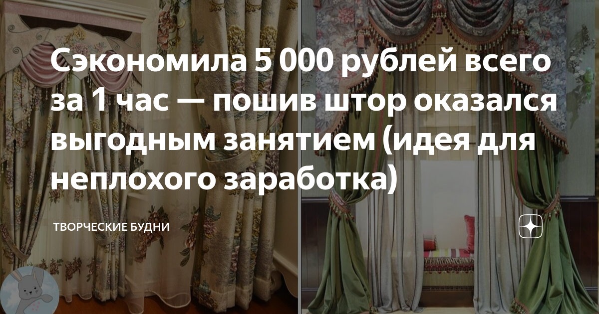 Как сшить шторы для дачи своими руками? Самые популярные способы! 15 фото - natali-fashion.ru