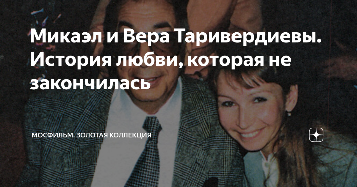 Карен таривердиев биография личная жизнь причина смерти