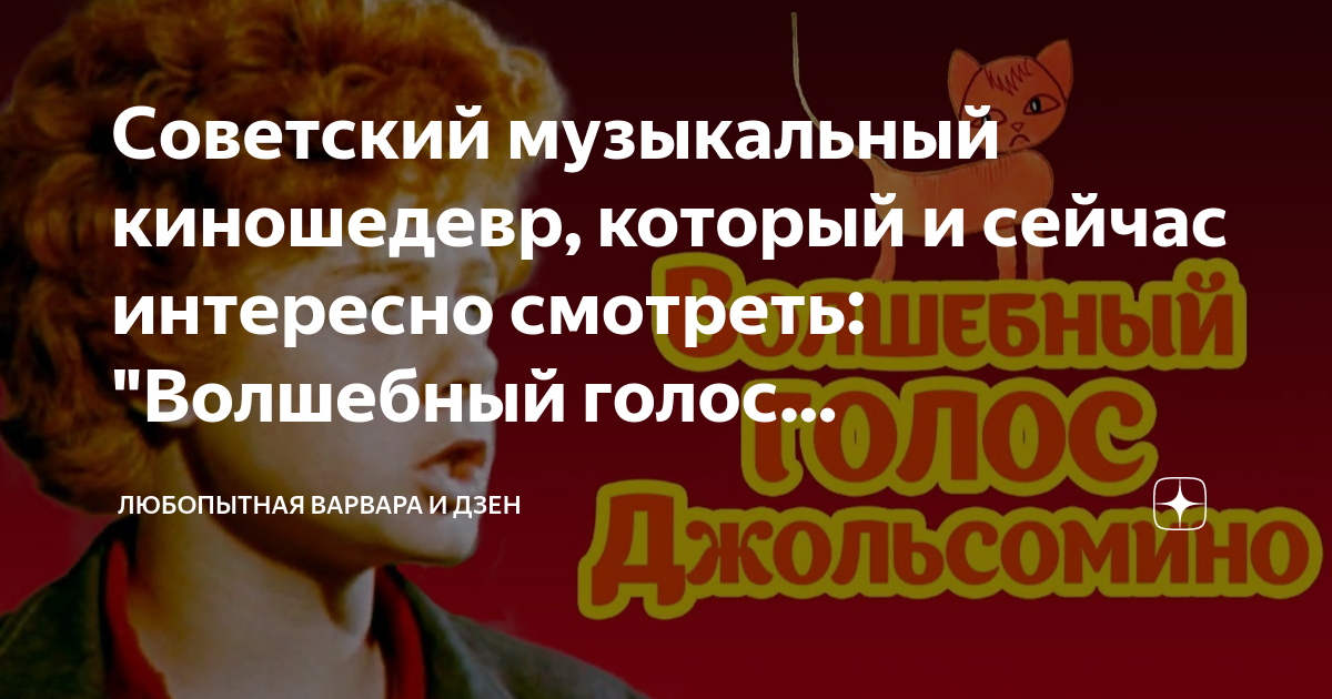 Советский музыкальный киношедевр, который и сейчас интересно смотреть ...